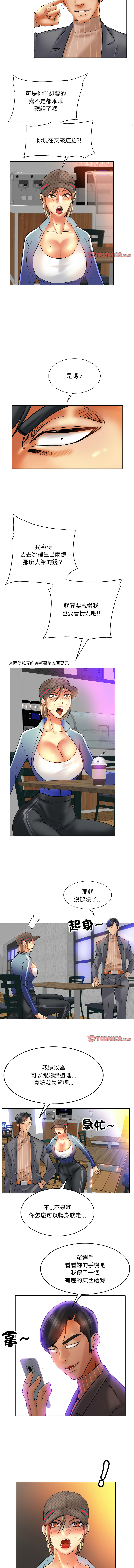 [MONK]一杆进洞 | Hole in One 1-52[End] [Chinese] Page 573