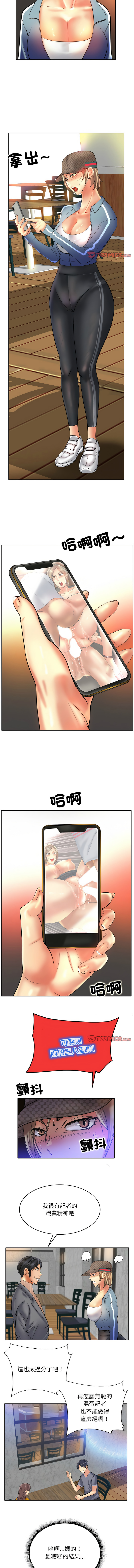 [MONK]一杆进洞 | Hole in One 1-52[End] [Chinese] Page 574