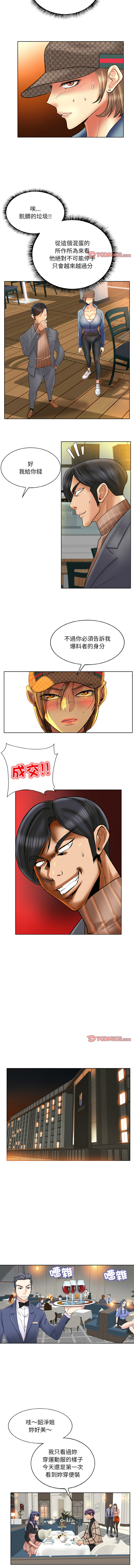 [MONK]一杆进洞 | Hole in One 1-52[End] [Chinese] Page 575