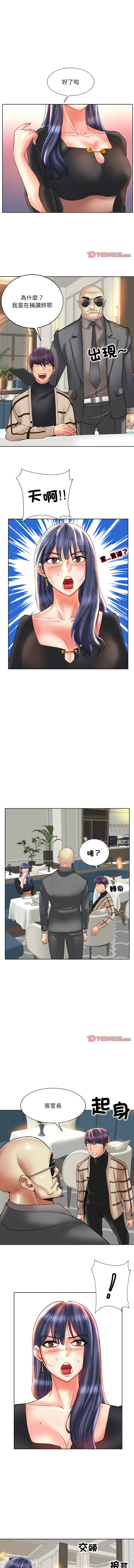 [MONK]一杆进洞 | Hole in One 1-52[End] [Chinese] Page 576