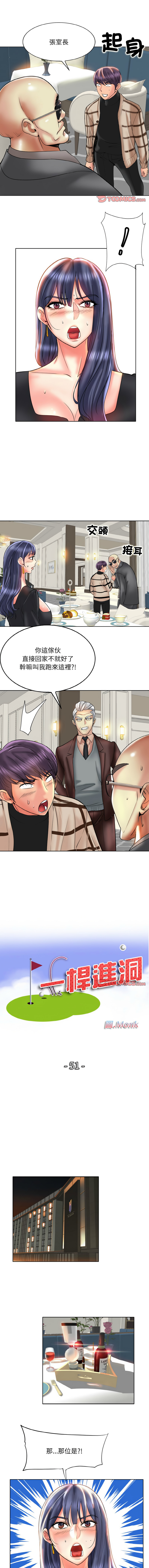 [MONK]一杆进洞 | Hole in One 1-52[End] [Chinese] Page 578