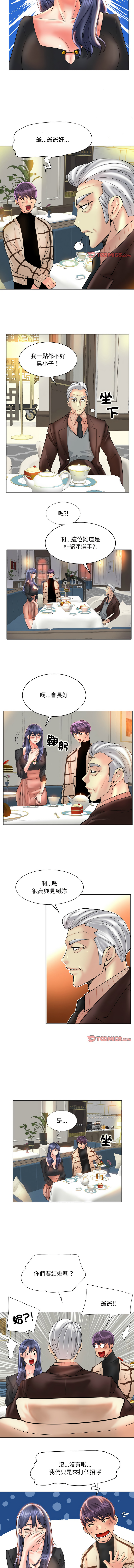 [MONK]一杆进洞 | Hole in One 1-52[End] [Chinese] Page 579