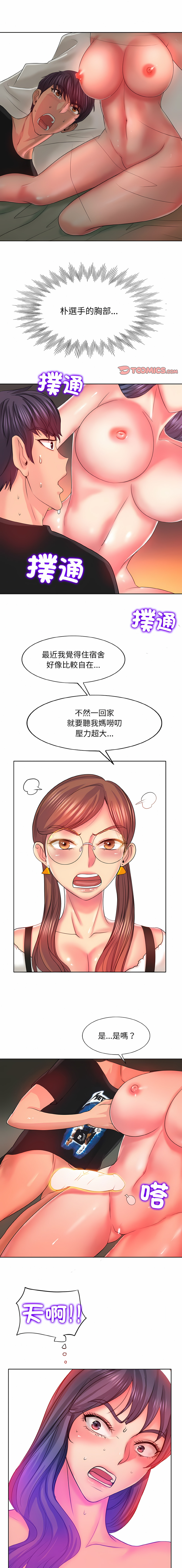 [MONK]一杆进洞 | Hole in One 1-52[End] [Chinese] Page 58