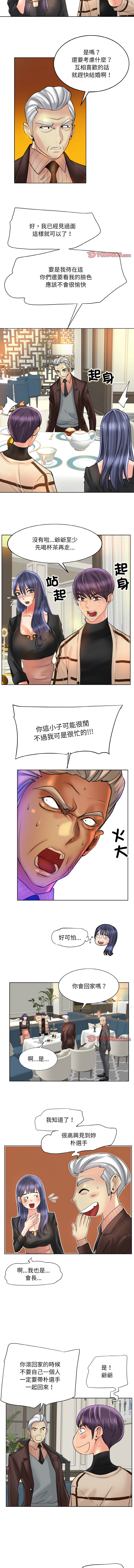 [MONK]一杆进洞 | Hole in One 1-52[End] [Chinese] Page 580