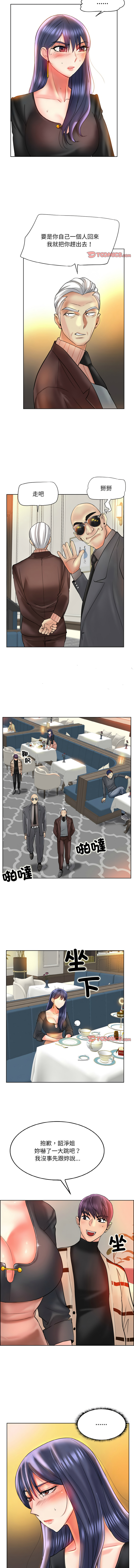 [MONK]一杆进洞 | Hole in One 1-52[End] [Chinese] Page 581