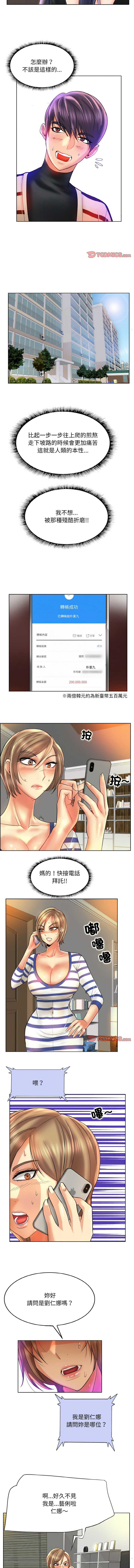 [MONK]一杆进洞 | Hole in One 1-52[End] [Chinese] Page 582