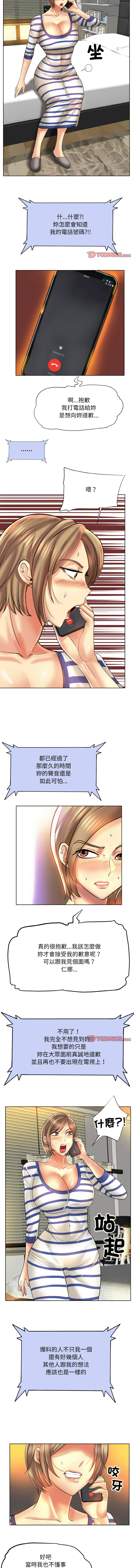 [MONK]一杆进洞 | Hole in One 1-52[End] [Chinese] Page 583