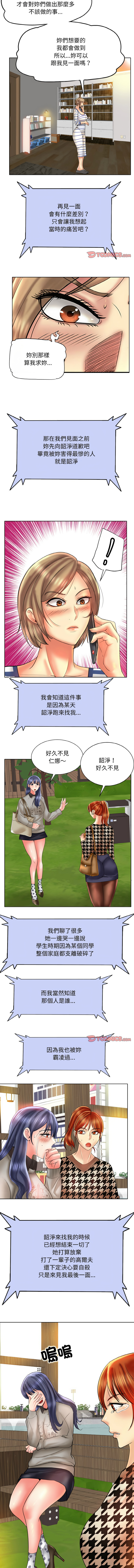 [MONK]一杆进洞 | Hole in One 1-52[End] [Chinese] Page 584