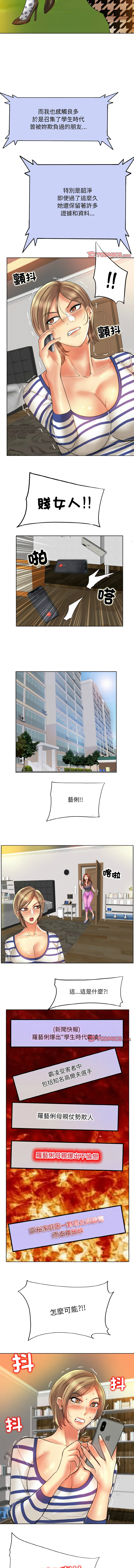 [MONK]一杆进洞 | Hole in One 1-52[End] [Chinese] Page 585