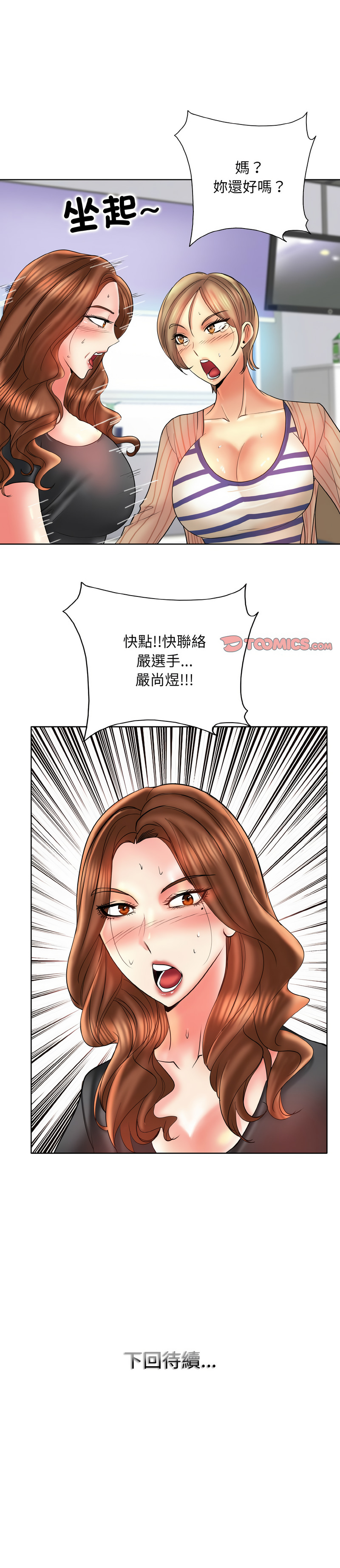 [MONK]一杆进洞 | Hole in One 1-52[End] [Chinese] Page 587