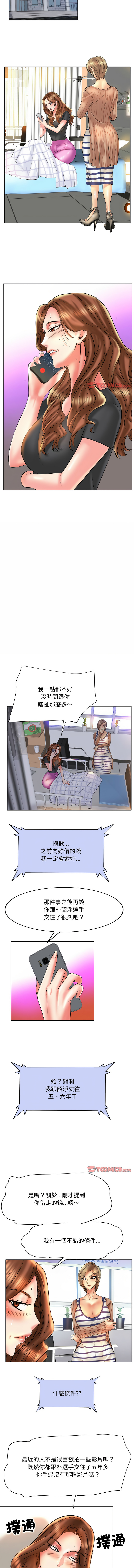 [MONK]一杆进洞 | Hole in One 1-52[End] [Chinese] Page 589