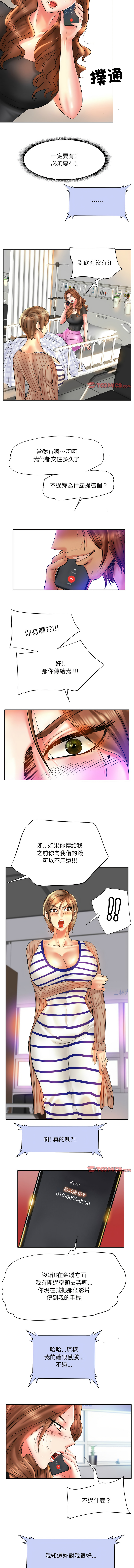 [MONK]一杆进洞 | Hole in One 1-52[End] [Chinese] Page 590