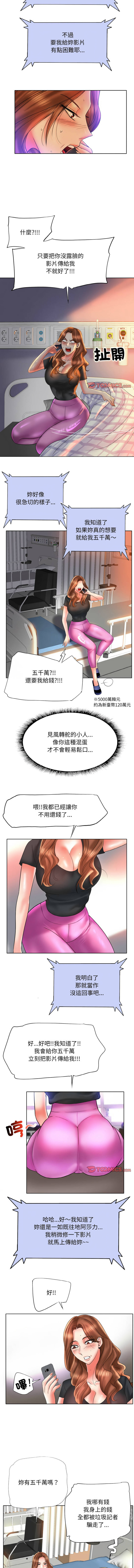 [MONK]一杆进洞 | Hole in One 1-52[End] [Chinese] Page 591