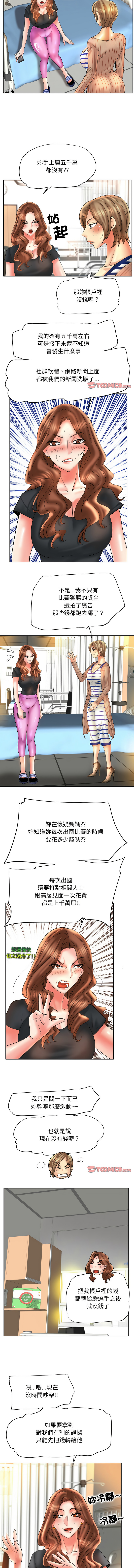 [MONK]一杆进洞 | Hole in One 1-52[End] [Chinese] Page 592