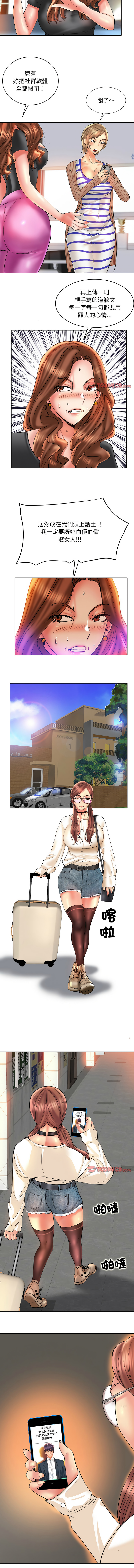 [MONK]一杆进洞 | Hole in One 1-52[End] [Chinese] Page 593