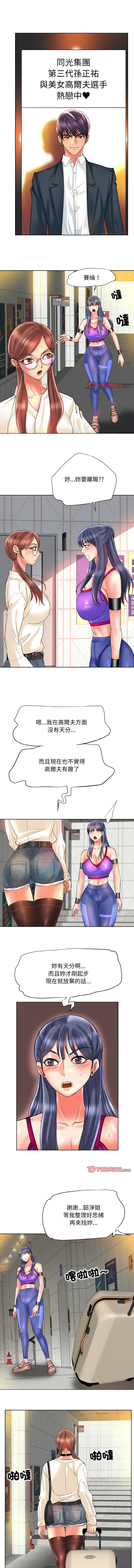 [MONK]一杆进洞 | Hole in One 1-52[End] [Chinese] Page 594