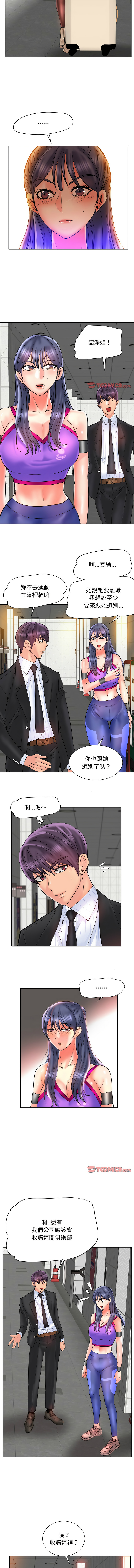 [MONK]一杆进洞 | Hole in One 1-52[End] [Chinese] Page 595