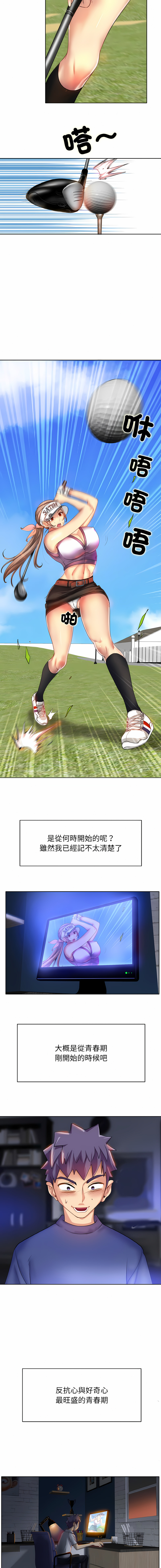 [MONK]一杆进洞 | Hole in One 1-52[End] [Chinese] Page 6