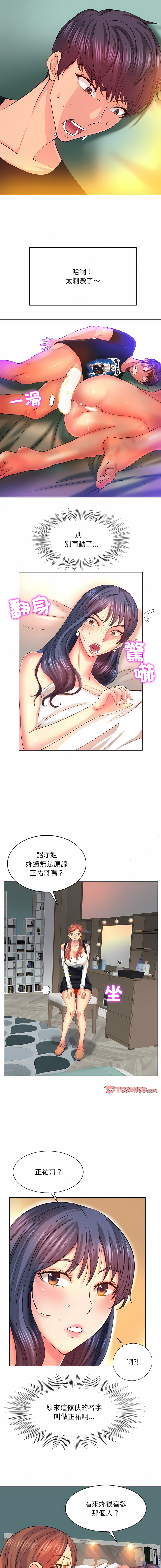 [MONK]一杆进洞 | Hole in One 1-52[End] [Chinese] Page 60