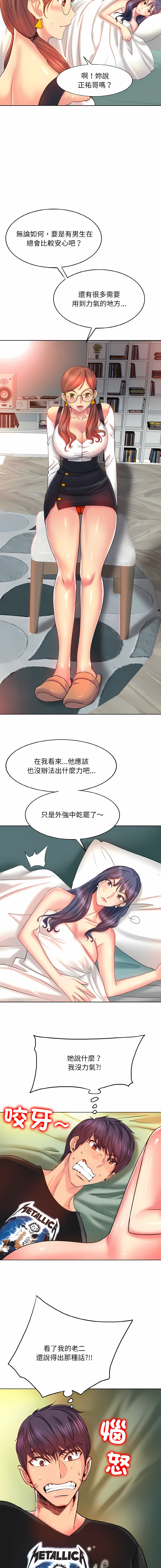 [MONK]一杆进洞 | Hole in One 1-52[End] [Chinese] Page 61