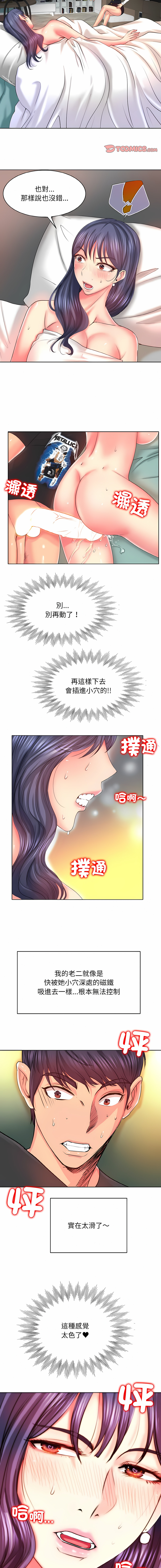 [MONK]一杆进洞 | Hole in One 1-52[End] [Chinese] Page 63