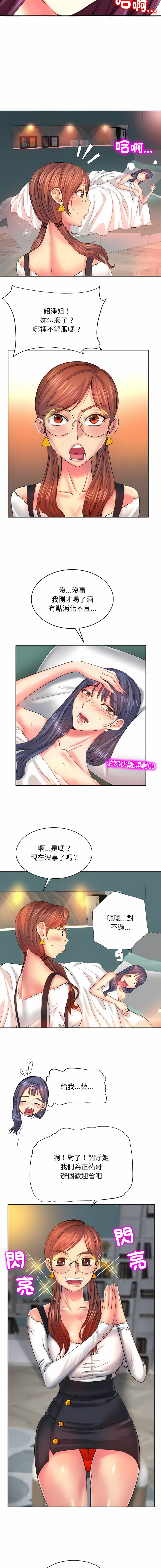 [MONK]一杆进洞 | Hole in One 1-52[End] [Chinese] Page 64