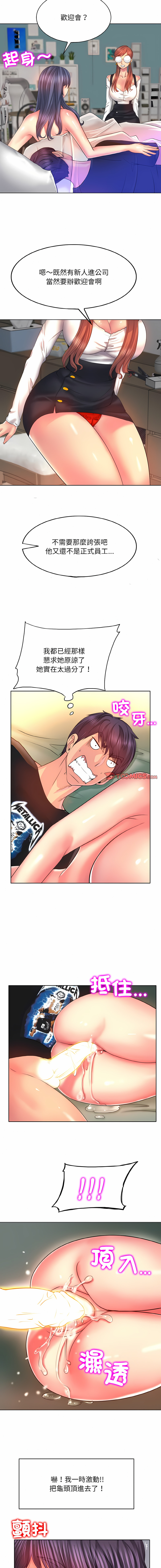 [MONK]一杆进洞 | Hole in One 1-52[End] [Chinese] Page 65