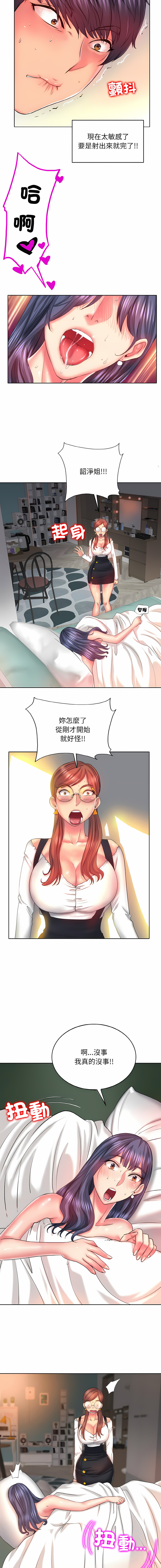 [MONK]一杆进洞 | Hole in One 1-52[End] [Chinese] Page 66