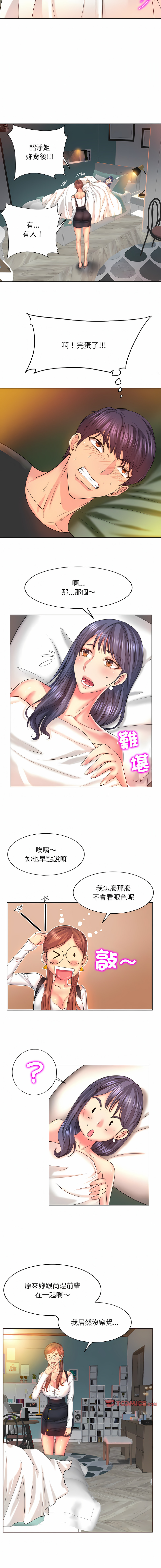 [MONK]一杆进洞 | Hole in One 1-52[End] [Chinese] Page 67