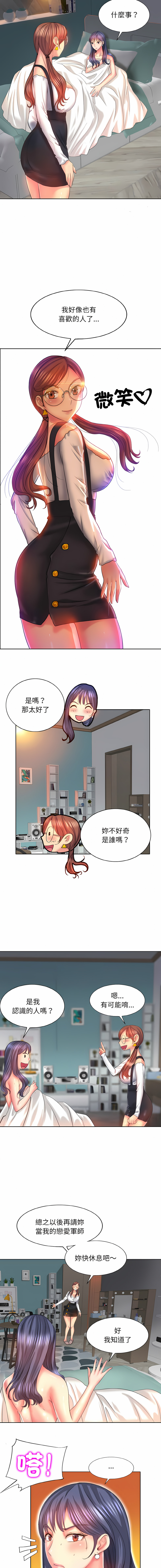 [MONK]一杆进洞 | Hole in One 1-52[End] [Chinese] Page 69