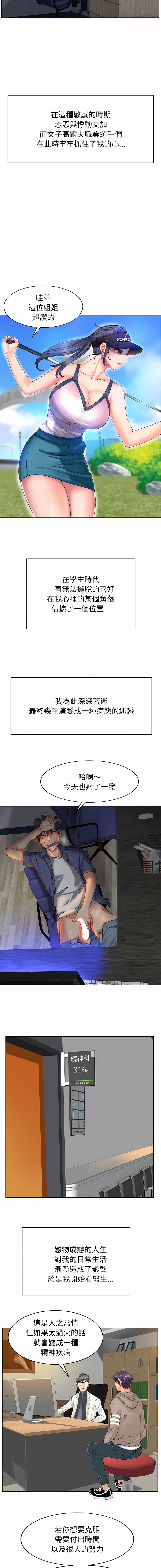 [MONK]一杆进洞 | Hole in One 1-52[End] [Chinese] Page 7