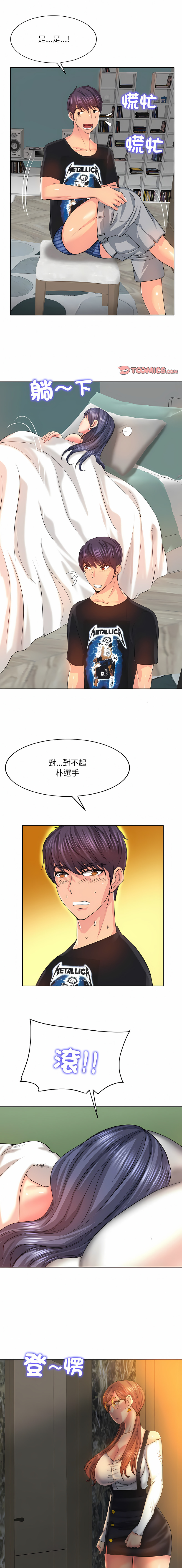 [MONK]一杆进洞 | Hole in One 1-52[End] [Chinese] Page 72
