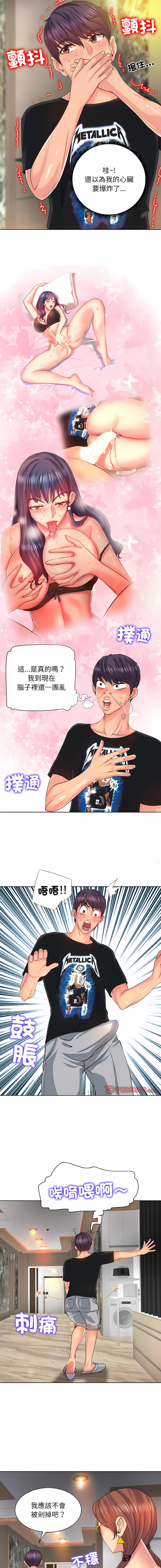 [MONK]一杆进洞 | Hole in One 1-52[End] [Chinese] Page 74