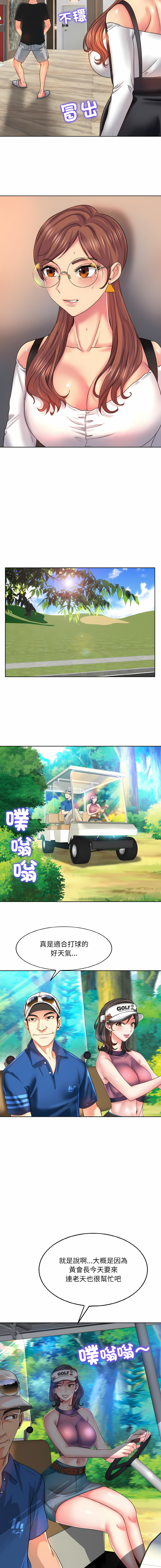 [MONK]一杆进洞 | Hole in One 1-52[End] [Chinese] Page 75