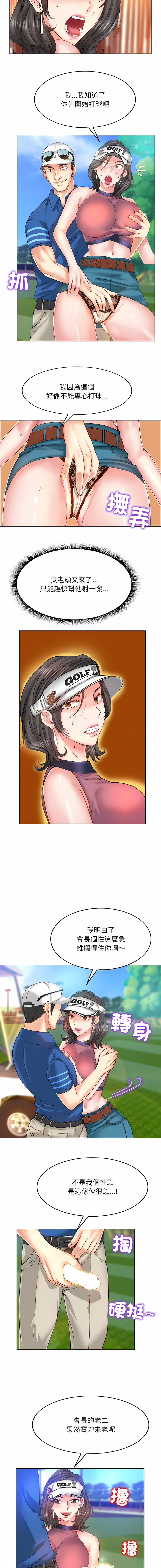 [MONK]一杆进洞 | Hole in One 1-52[End] [Chinese] Page 78