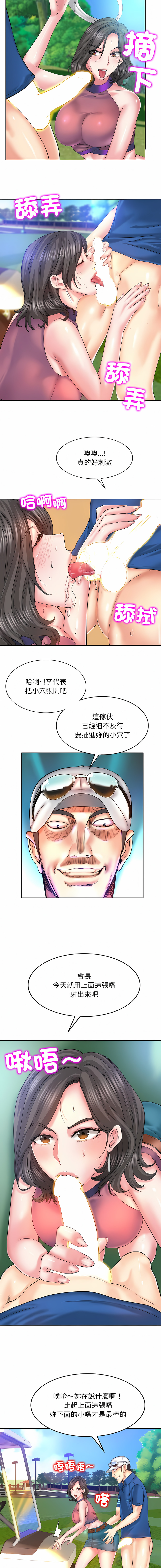 [MONK]一杆进洞 | Hole in One 1-52[End] [Chinese] Page 80