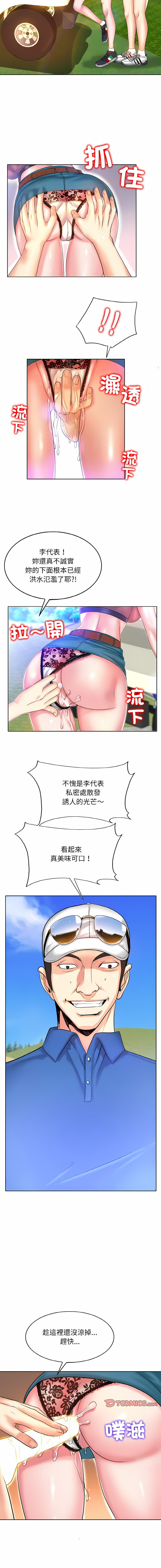 [MONK]一杆进洞 | Hole in One 1-52[End] [Chinese] Page 81