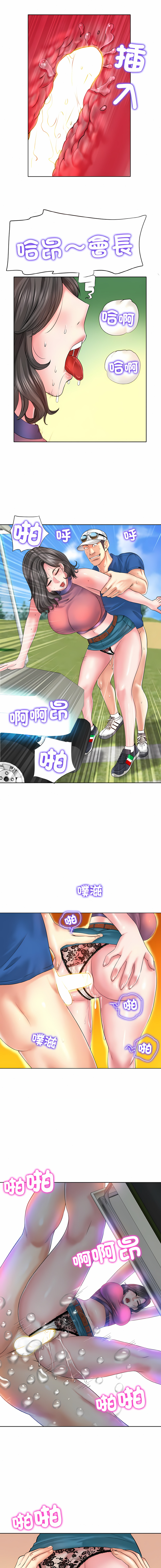 [MONK]一杆进洞 | Hole in One 1-52[End] [Chinese] Page 82