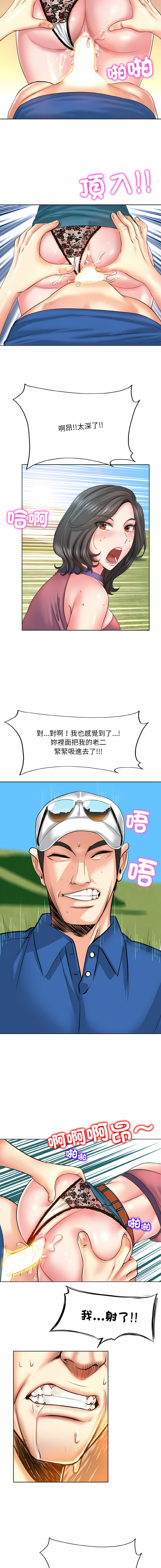 [MONK]一杆进洞 | Hole in One 1-52[End] [Chinese] Page 83