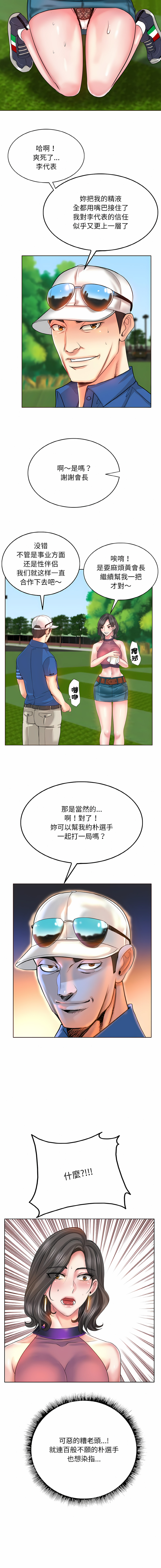 [MONK]一杆进洞 | Hole in One 1-52[End] [Chinese] Page 85