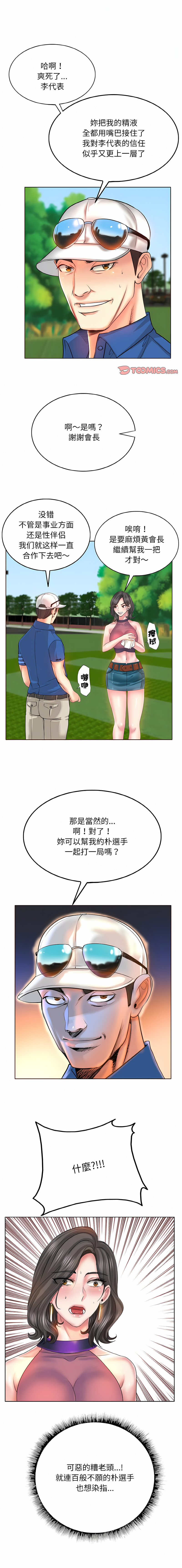 [MONK]一杆进洞 | Hole in One 1-52[End] [Chinese] Page 87