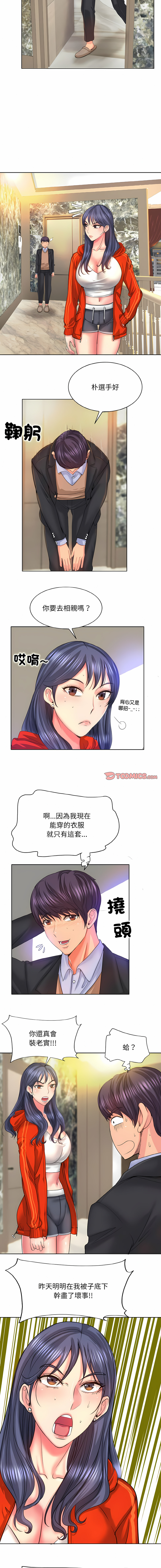 [MONK]一杆进洞 | Hole in One 1-52[End] [Chinese] Page 91
