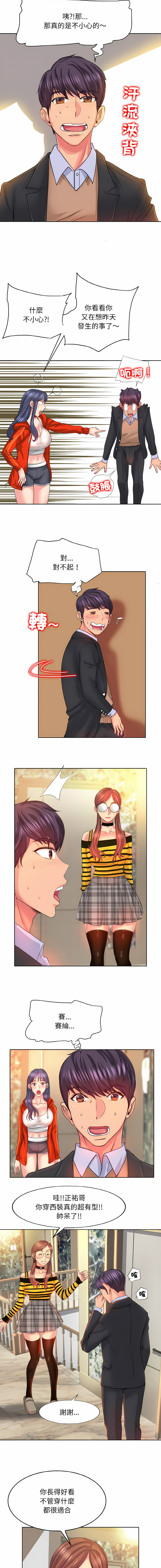 [MONK]一杆进洞 | Hole in One 1-52[End] [Chinese] Page 92