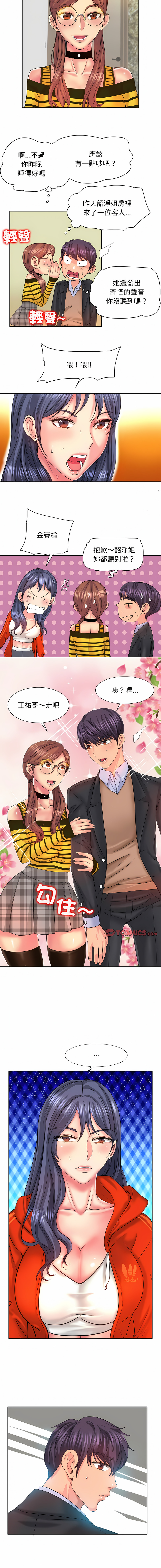 [MONK]一杆进洞 | Hole in One 1-52[End] [Chinese] Page 93
