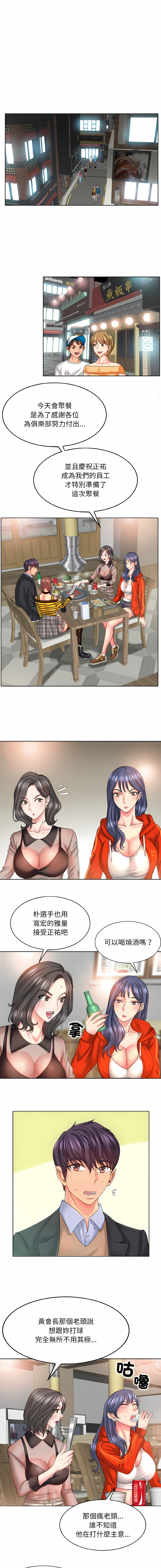 [MONK]一杆进洞 | Hole in One 1-52[End] [Chinese] Page 94