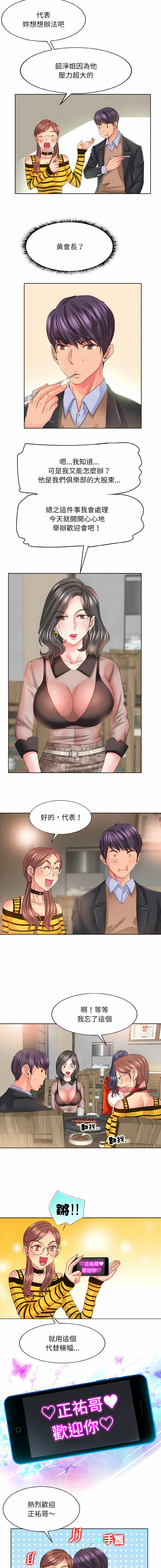 [MONK]一杆进洞 | Hole in One 1-52[End] [Chinese] Page 95