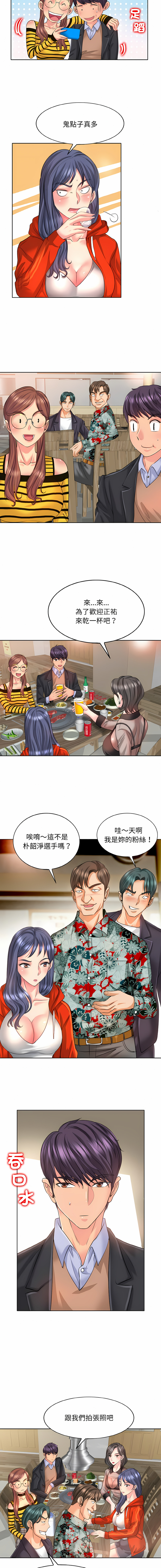 [MONK]一杆进洞 | Hole in One 1-52[End] [Chinese] Page 96