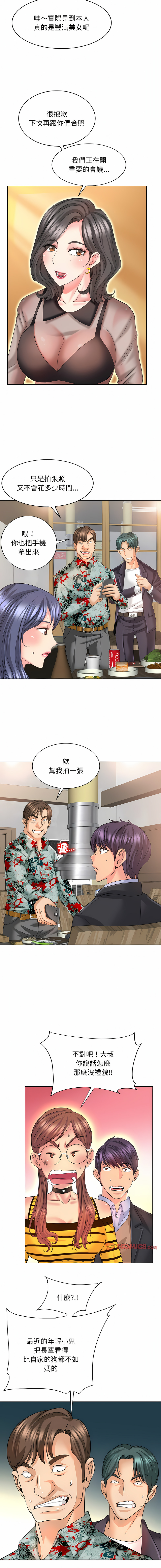 [MONK]一杆进洞 | Hole in One 1-52[End] [Chinese] Page 97