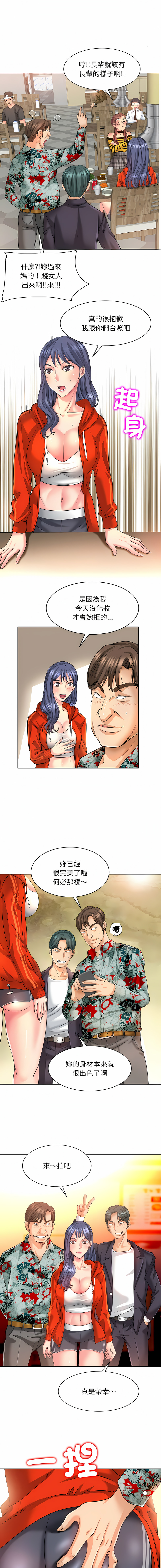 [MONK]一杆进洞 | Hole in One 1-52[End] [Chinese] Page 98