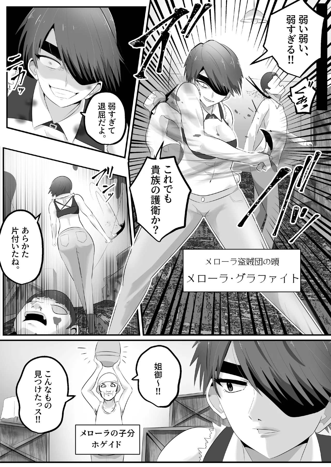 [C Hange (hangesho)]Hyoi! Eroi Anego no Karada Iranai nara Moracchau ssuyo Page 2